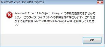 C# Excel